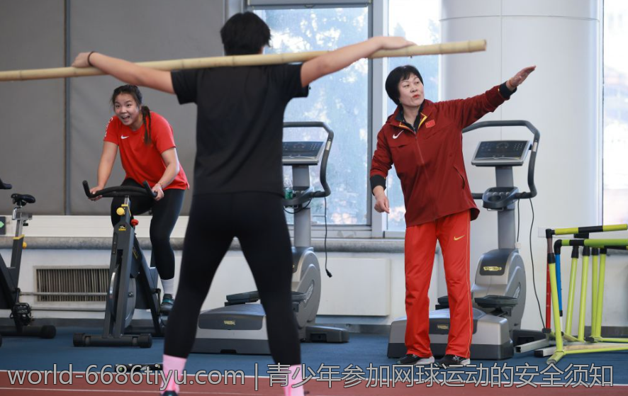 青少年参加网球运动的安全须知