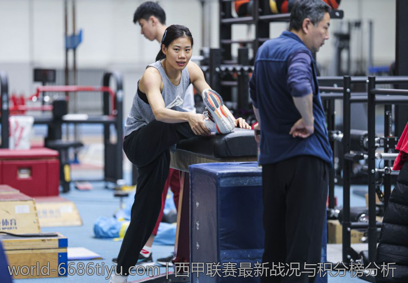 西甲联赛最新战况与积分榜分析