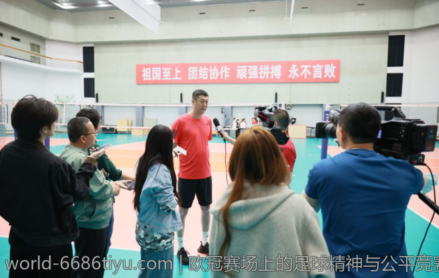 欧冠赛场上的足球精神与公平竞赛原则