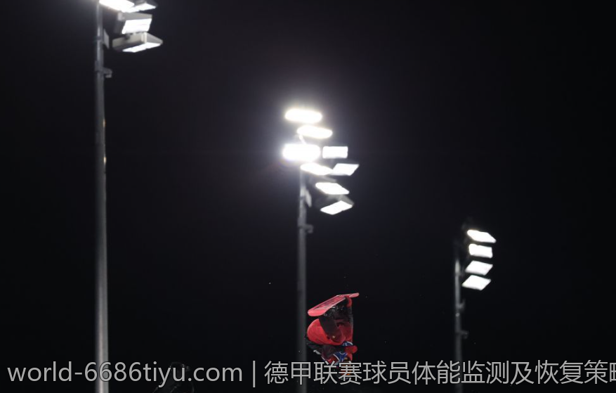 德甲联赛球员体能监测及恢复策略研究