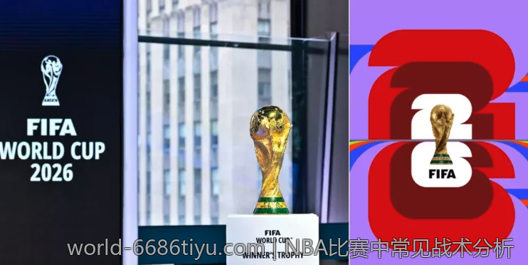NBA比赛中常见战术分析
