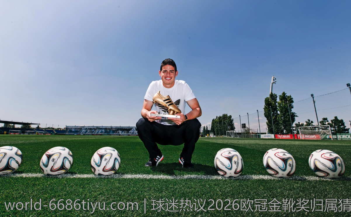 球迷热议2026欧冠金靴奖归属猜想